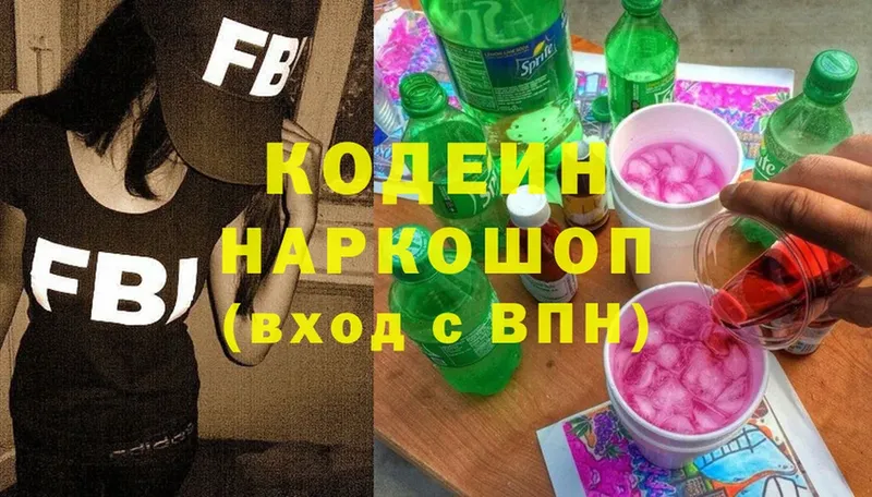 Кодеиновый сироп Lean напиток Lean (лин)  блэк спрут как войти  Дорогобуж  купить  цена 